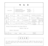 위임장(납세증명서) 위임장(납세증명서)